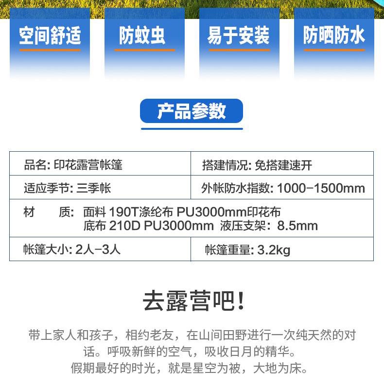 野营蕾丝视频免费下载