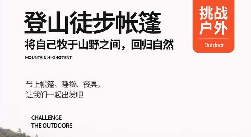 登山徒步蕾丝视频免费下载